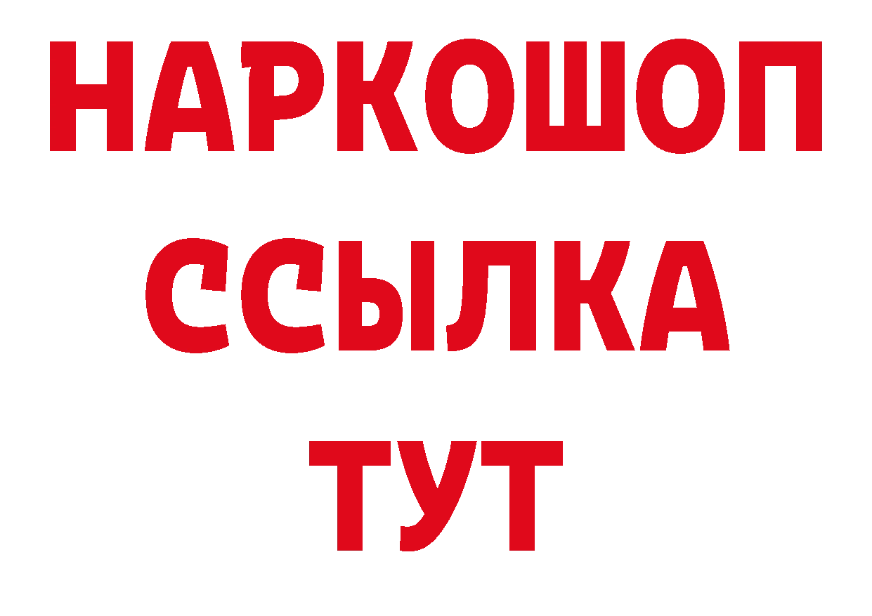 Магазины продажи наркотиков дарк нет состав Пушкино